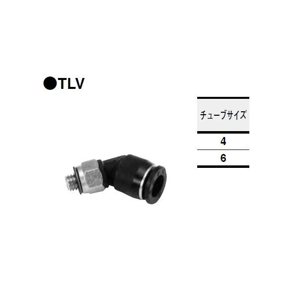 （株）コガネイ クイック継手ミニ 45°エルボ TLV クイック継手ミニ　４５°エルボ TLV6-M5M (10ｺｲﾘ)