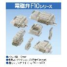 （株）コガネイ 電磁弁F10シリーズ 単体 パイロット形 F10T1