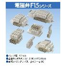 （株）コガネイ 電磁弁F15シリーズ 単体 パイロット形 F15T1