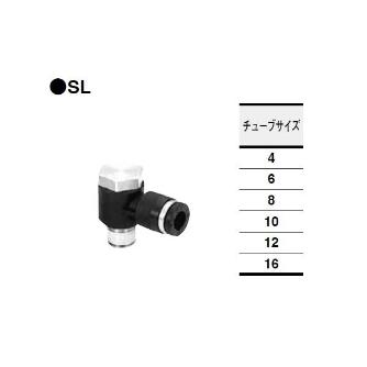 （株）コガネイ クイック継手 スイングエルボ SL クイック継手　スイングエルボ SL16-04 (5ｺｲﾘ)