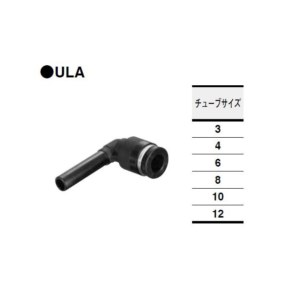 （株）コガネイ クイック継手ミニ ソケットエルボ ULA クイック継手ミニ　ソケットエルボ ULA4M (10ｺｲﾘ)