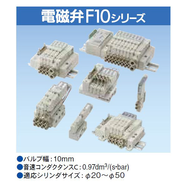 （株）コガネイ 電磁弁F10シリーズ 単体 パイロット形 F10T1 電磁弁Ｆ１０シリーズ　単体　パイロット形 F10T1-A2-PL DC24V