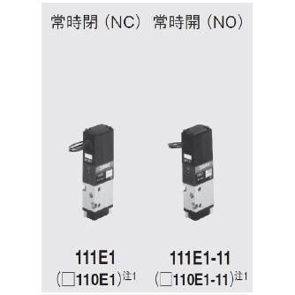 （株）コガネイ 電磁弁110シリーズ 単体 パイロット形 111E1 電磁弁１１０シリーズ　単体　パイロット形 111E1-11-J62 AC100V