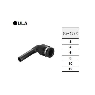 （株）コガネイ クイック継手ミニ ソケットエルボ ULA クイック継手ミニ　ソケットエルボ ULA3M (10ｺｲﾘ)