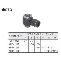 （株）コガネイ サプライジョイント ターミナルクイック STQ