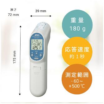 （株）エ－・アンド・デイ 赤外線温度計 AD 赤外線温度計 AD-5614