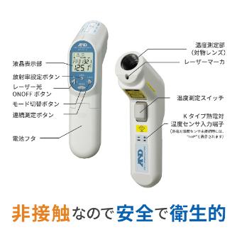 （株）エ－・アンド・デイ 赤外線温度計 AD 赤外線温度計 AD-5614