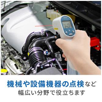 （株）エ－・アンド・デイ 赤外線温度計 AD 赤外線温度計 AD-5614