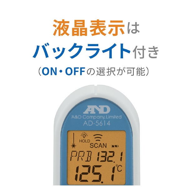 （株）エ－・アンド・デイ 赤外線温度計 AD 赤外線温度計 AD-5614