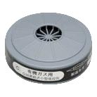 アズワン（株） スカイマスク用直結型小型吸収缶 1-9206