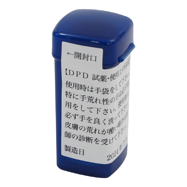 アズワン（株） 残留塩素測定器 2-6205 残留塩素測定器　ＤＰＤ試薬 2-6205-11