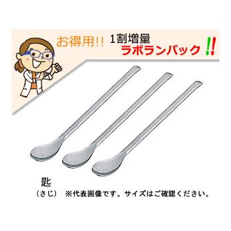 アズワン（株） ラボランスプーン 11本入 9-890 ラボランスプーン　１５０ｍｍ　１１本入 9-890-01
