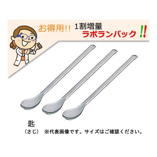 アズワン（株） ラボランスプーン 11本入 9-890 ラボランスプーン　２１０ｍｍ　１１本入 9-890-04