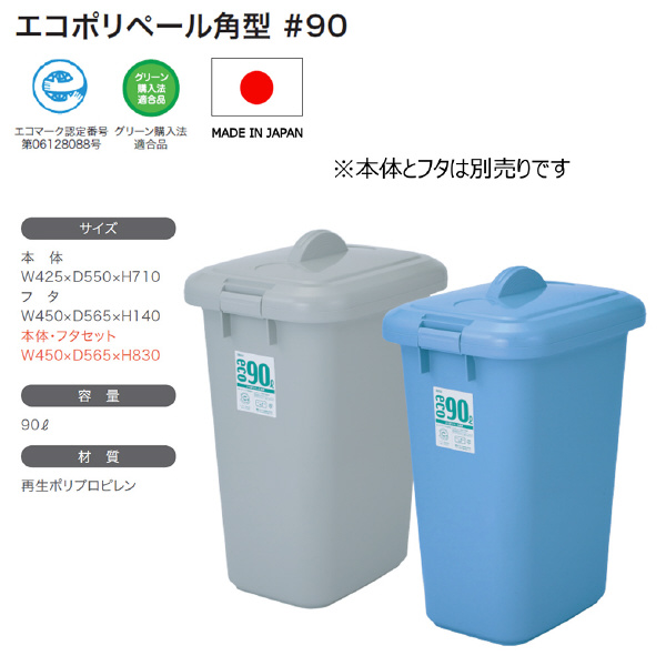 アズワン（株） エコポリペール角型 1-8214 エコポリペール角型　ＰＥＫ９０Ｈ本体 1-8214-09