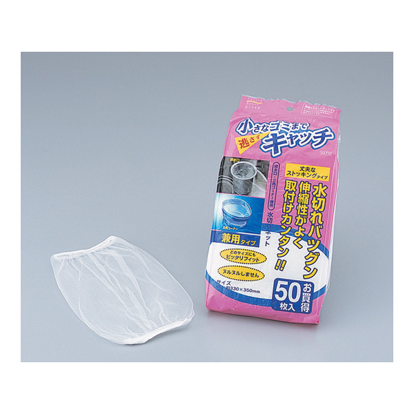アズワン（株） 兼用水切りネット 50枚入 KA－710 1-7425-01 兼用水切りネット　５０枚入　ＫＡ－７１０ 1-7425-01