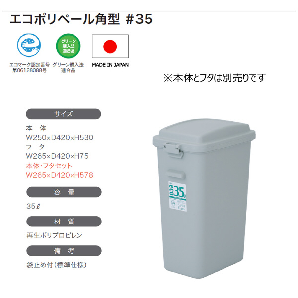 アズワン（株） エコポリペール角型 1-8214 エコポリペール角型　ＰＥＫ３５Ｈ本体 1-8214-01