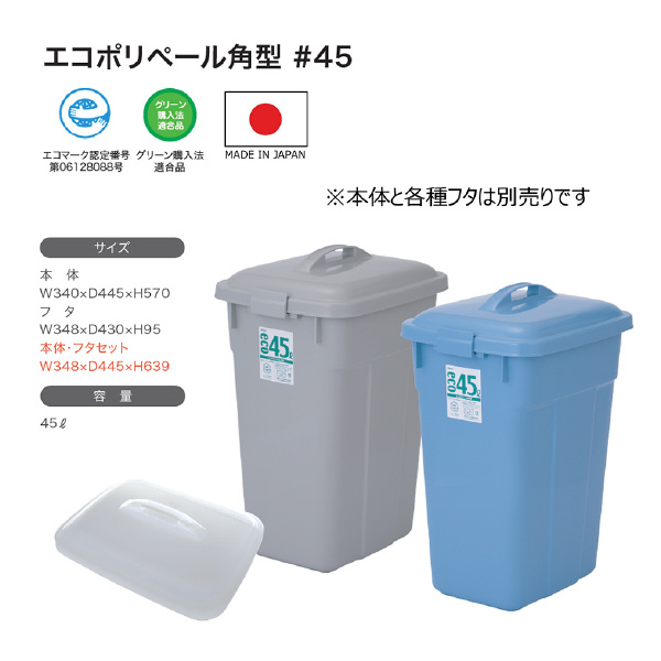 アズワン（株） エコポリペール角型 1-8214 エコポリペール角型　ＰＥＫ４５Ｈ本体 1-8214-03