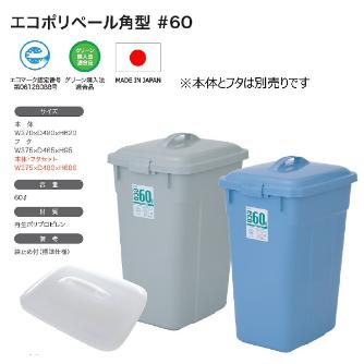 アズワン（株） エコポリペール角型 1-8214 エコポリペール角型　ＰＥＫ６０Ｈ本体 1-8214-05