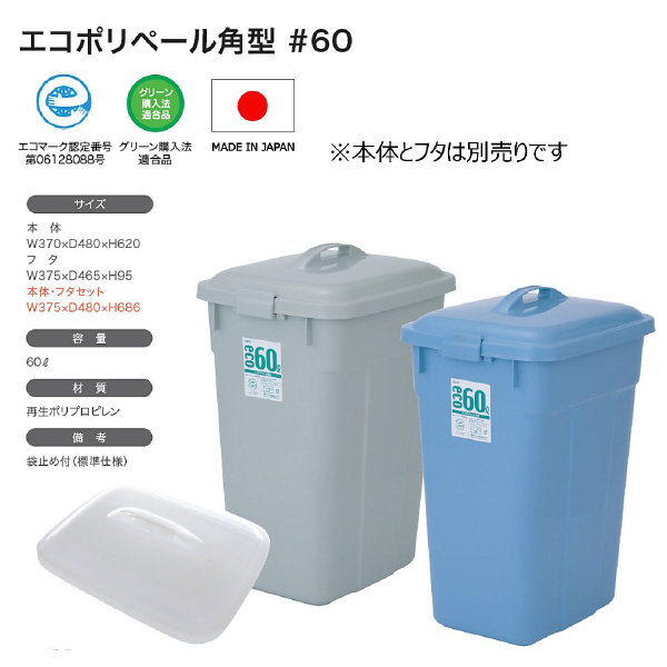 アズワン（株） エコポリペール角型 1-8214 エコポリペール角型　ＰＥＫ６０Ｈ本体 1-8214-05
