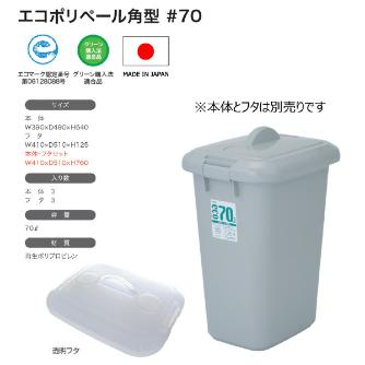 アズワン（株） エコポリペール角型 1-8214 エコポリペール角型　ＰＥＫ７０Ｈ本体 1-8214-07