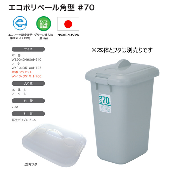 アズワン（株） エコポリペール角型 1-8214 エコポリペール角型　ＰＥＫ７０Ｈ本体 1-8214-07