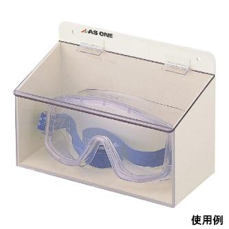 アズワン（株） ゴーグルケース 1-7659 ゴーグルケース（マグネット付）　シングル 1-7659-11
