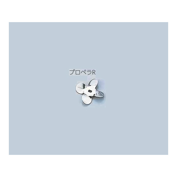アズワン（株） 汎用撹拌翼 1-7125 汎用撹拌翼　プロペラＲＴｉ先端 1-7125-21