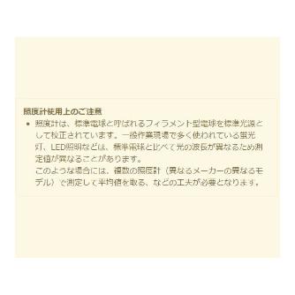 アズワン（株） デジタル照度計 6-6131 デジタル照度計　ＬＸ－２０４ 6-6131-12