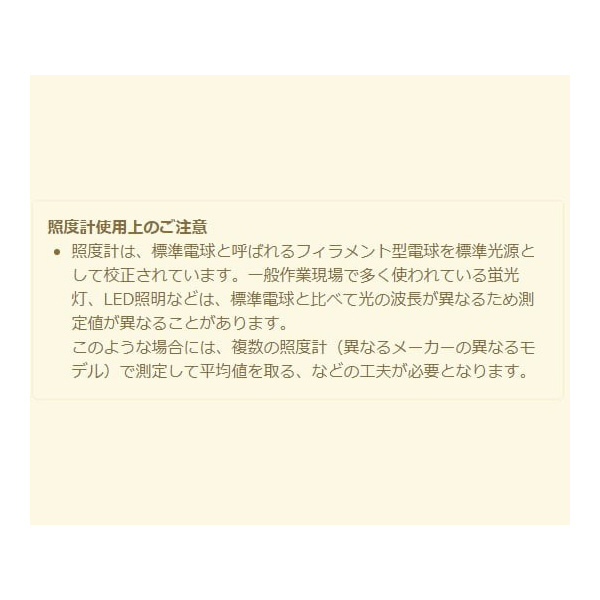 アズワン（株） デジタル照度計 6-6131 デジタル照度計　ＬＸ－２０４ 6-6131-12