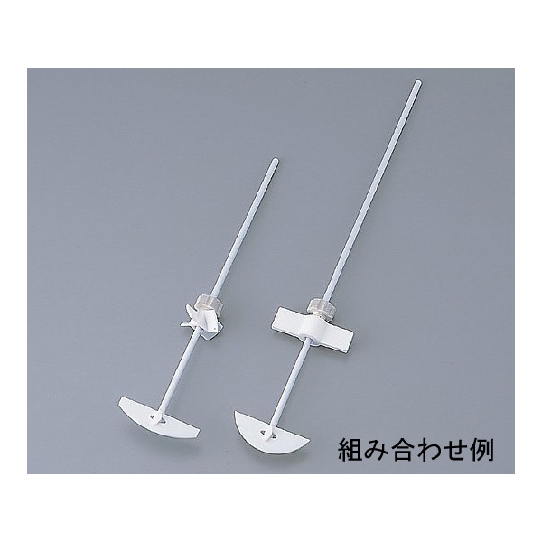 アズワン（株） PTFE撹拌羽根 1-7733 ＰＴＦＥ撹拌羽根　００２．１０７５．１ 1-7733-05