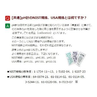 アズワン（株） ラコムテスターpH計 1-4094 ラコムテスターｐＨ計　ｐＨＴｅｓｔｒ１０ 1-4094-21