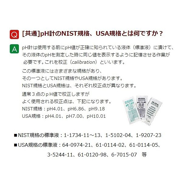 アズワン（株） ラコムテスターpH計 1-4094 ラコムテスターｐＨ計　ｐＨＴｅｓｔｒ２０ 1-4094-22