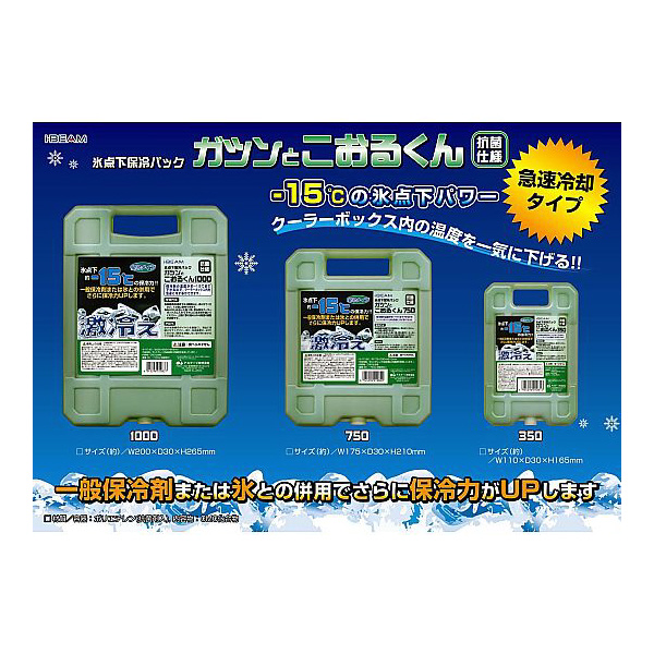 アズワン（株） 氷温パック 1-8650 氷温パック　ハード３５０ 1-8650-01