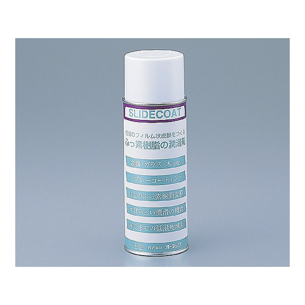 アズワン（株） スライドコート フッ素樹脂潤滑皮膜 1-8286-01 スライドコート　フッ素樹脂潤滑皮膜 1-8286-01