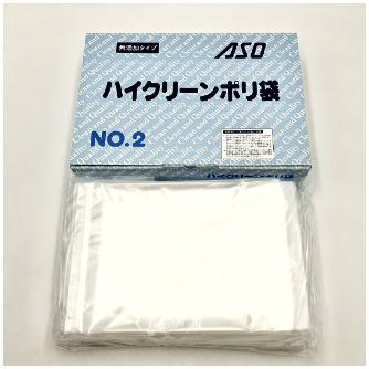 アズワン（株） ハイクリーンポリ規格袋 1-9181 ハイクリーンポリ規格袋　２号 1-9181-02