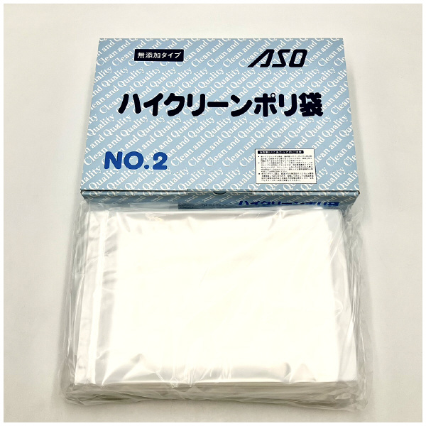アズワン（株） ハイクリーンポリ規格袋 1-9181 ハイクリーンポリ規格袋　２号 1-9181-02