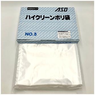 アズワン（株） ハイクリーンポリ規格袋 1-9181 ハイクリーンポリ規格袋　３号 1-9181-03