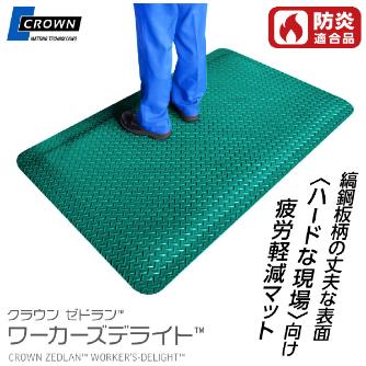 アズワン（株） 疲労軽減マット 1-8081 疲労軽減マット　ＷＤ３８２３ＢＫ 1-8081-01