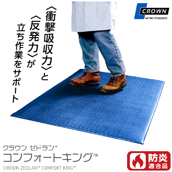 アズワン（株） 疲労軽減マット 1-8082 疲労軽減マット　ＣＫ００２３ＢＫ 1-8082-01