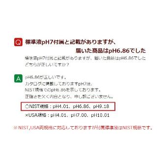 アズワン（株） パーソナルpH計 2-6358 パーソナルｐＨ計　ＰＨ７１－１１ＪＡＡ 2-6358-01