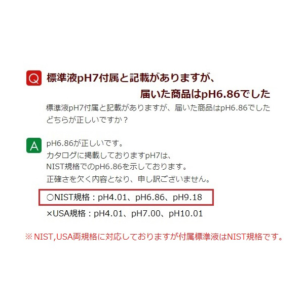 アズワン（株） パーソナルpH計 2-6358 パーソナルｐＨ計　ＰＨ７１－１１ＪＡＡ 2-6358-01