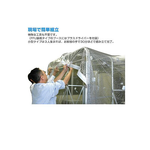アズワン（株） クリーンブース CL－901 1-8714-01 クリーンブース　ＣＬ－９０１ 1-8714-01