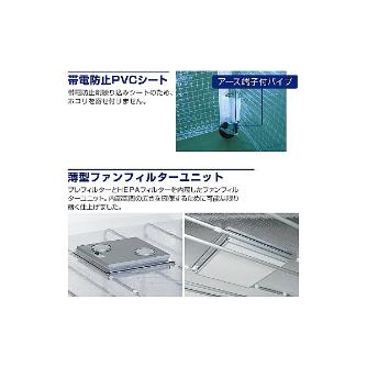 アズワン（株） クリーンブース CL－901 1-8714-01 クリーンブース　ＣＬ－９０１ 1-8714-01