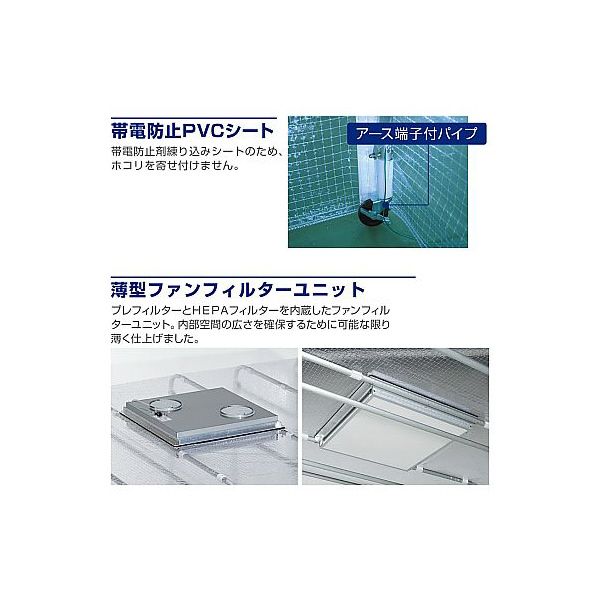 アズワン（株） クリーンブース CL－901 1-8714-01 クリーンブース　ＣＬ－９０１ 1-8714-01