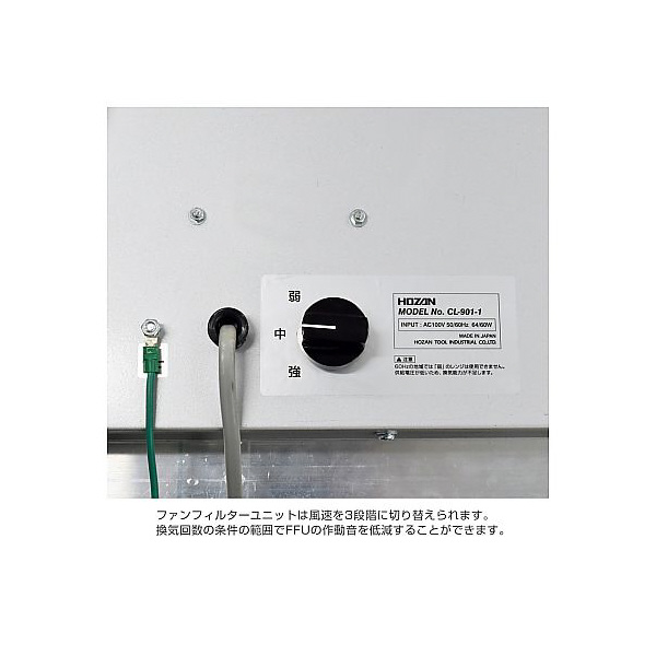 アズワン（株） クリーンブース CL－901 1-8714-01 クリーンブース　ＣＬ－９０１ 1-8714-01