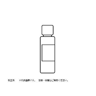 アズワン（株） 5種混合ポリスチレン濁度標準液10度 1-8673-11 ５種混合ポリスチレン濁度標準液１０度 1-8673-11