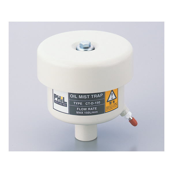 アズワン（株） オイルミストトラップ 1-8785 オイルミストトラップ　ＣＴ－Ｄ－１００ 1-8785-21