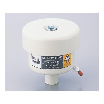 アズワン（株） オイルミストトラップ 1-8785 オイルミストトラップ　ＣＴ－Ｄ－１５０ 1-8785-22
