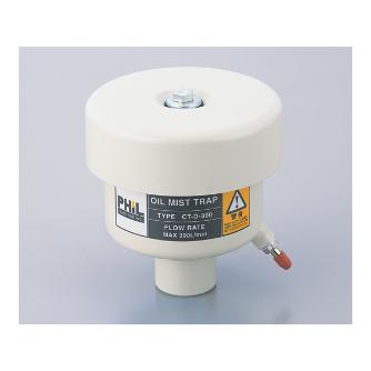 アズワン（株） オイルミストトラップ CT－D－300 1-8787-12 オイルミストトラップ　ＣＴ－Ｄ－３００ 1-8787-12