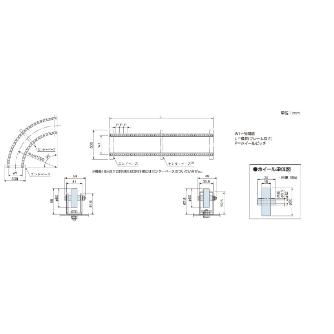 オークラ輸送機（株） ホイールコンベヤ OCK ホイールコンベヤ OCK5032